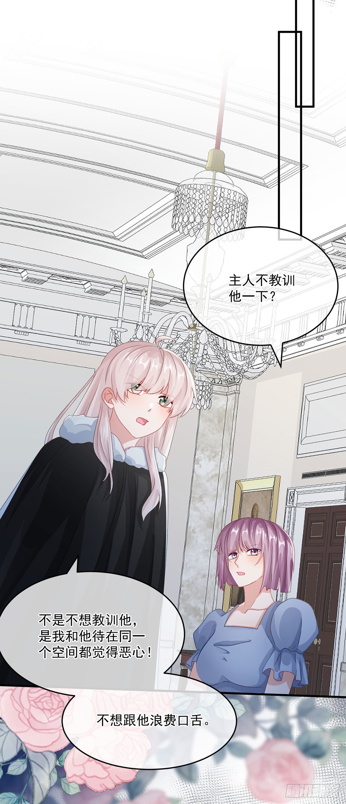 第75话 伊莱的安慰10