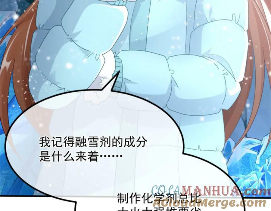 第153话 冰冷的他64