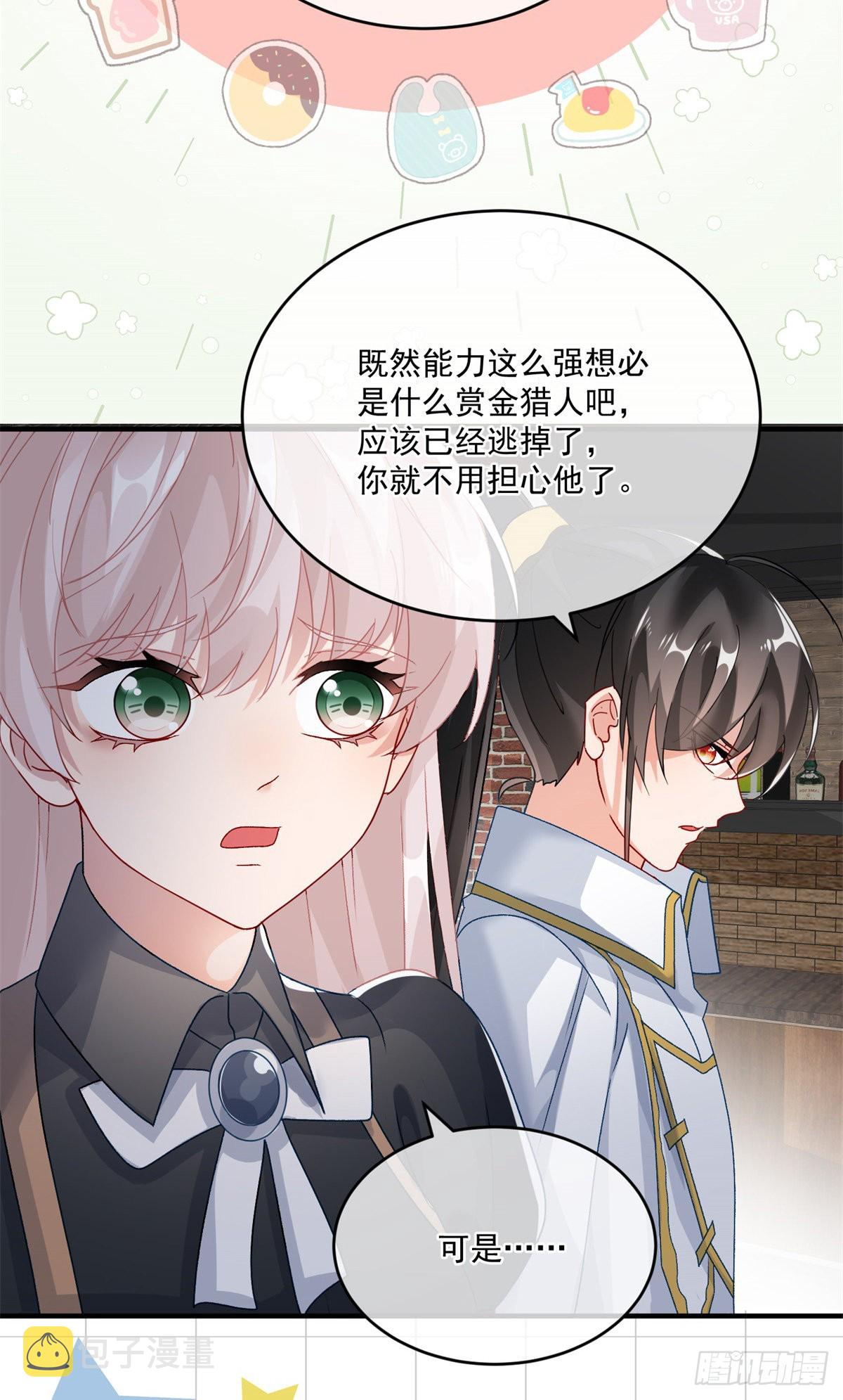 第84话 凯瑟琳的选择23