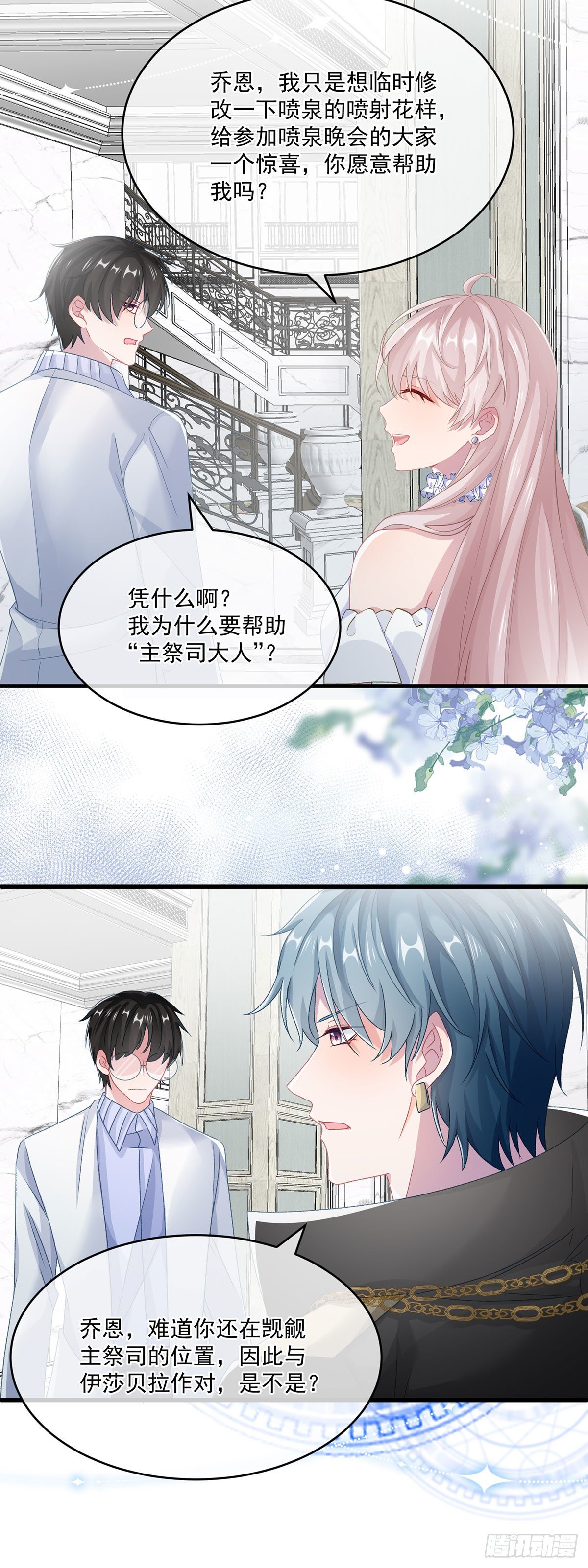 第68话 说服3