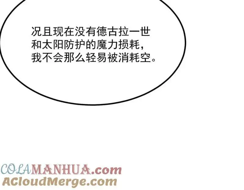 第170话 第169话 相拥108