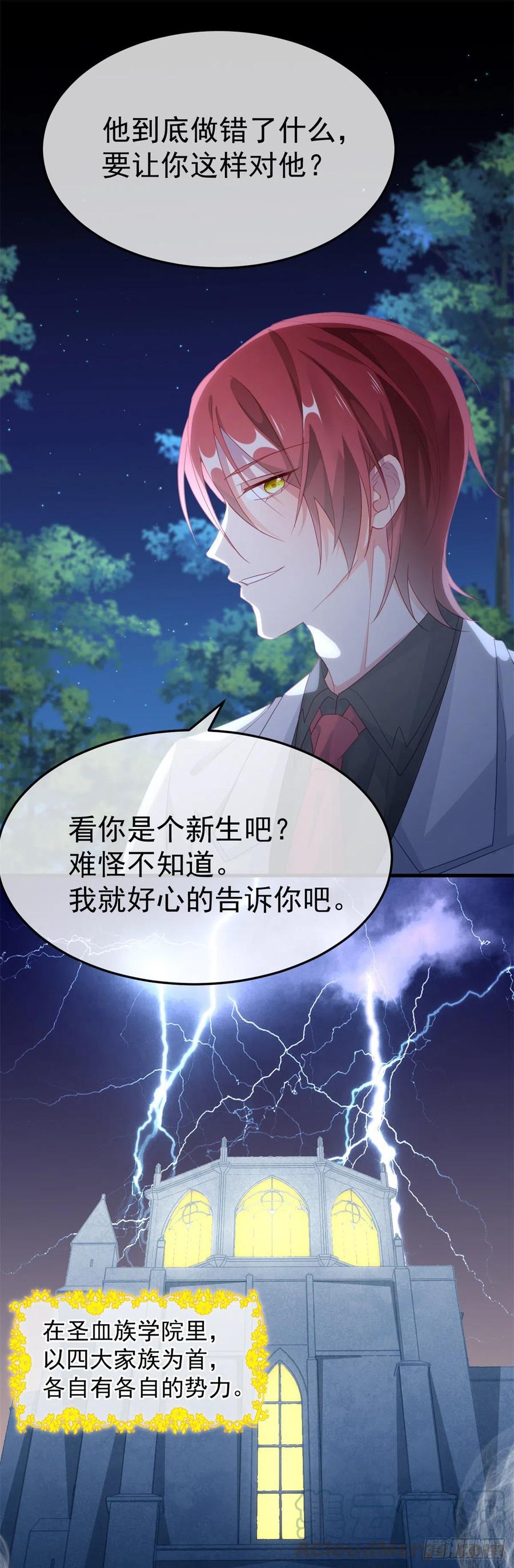 第32话 霸凌事件30