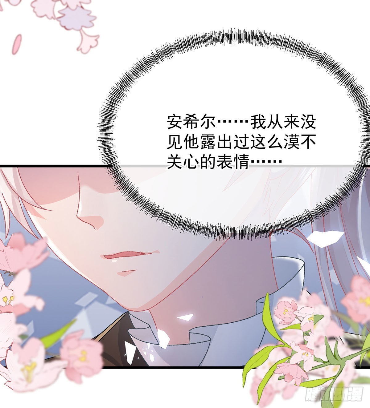第89话 争吵12