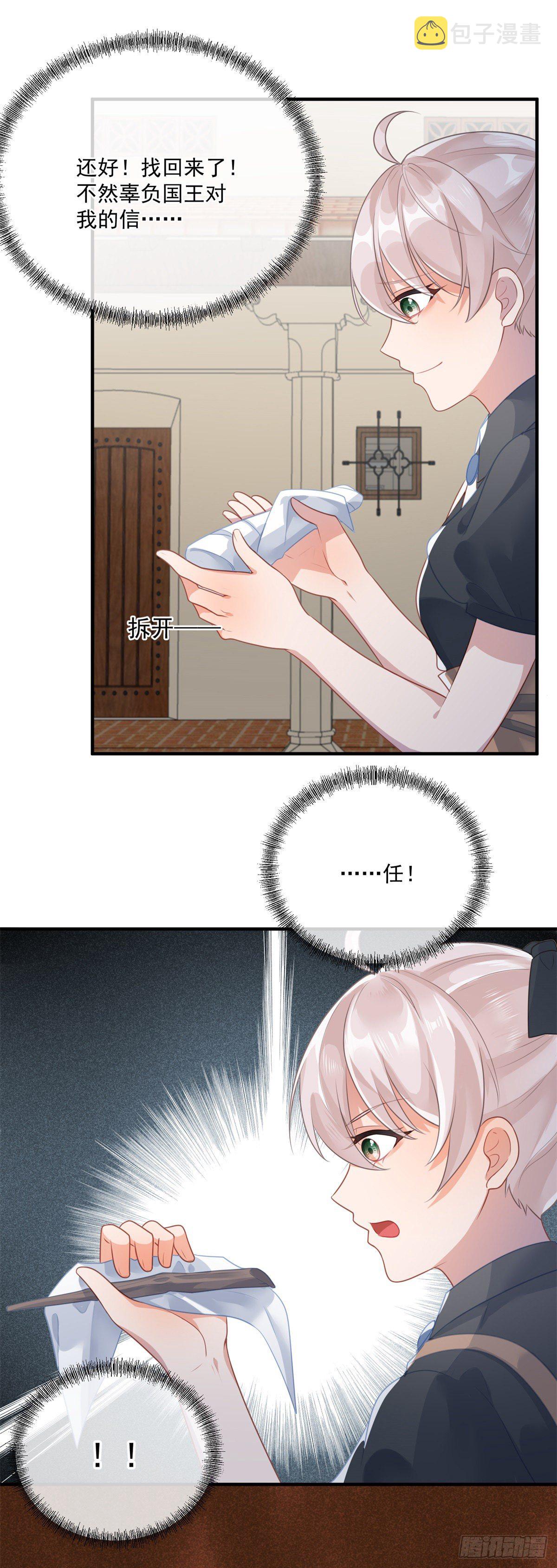 第79话 似曾相识的拥抱13