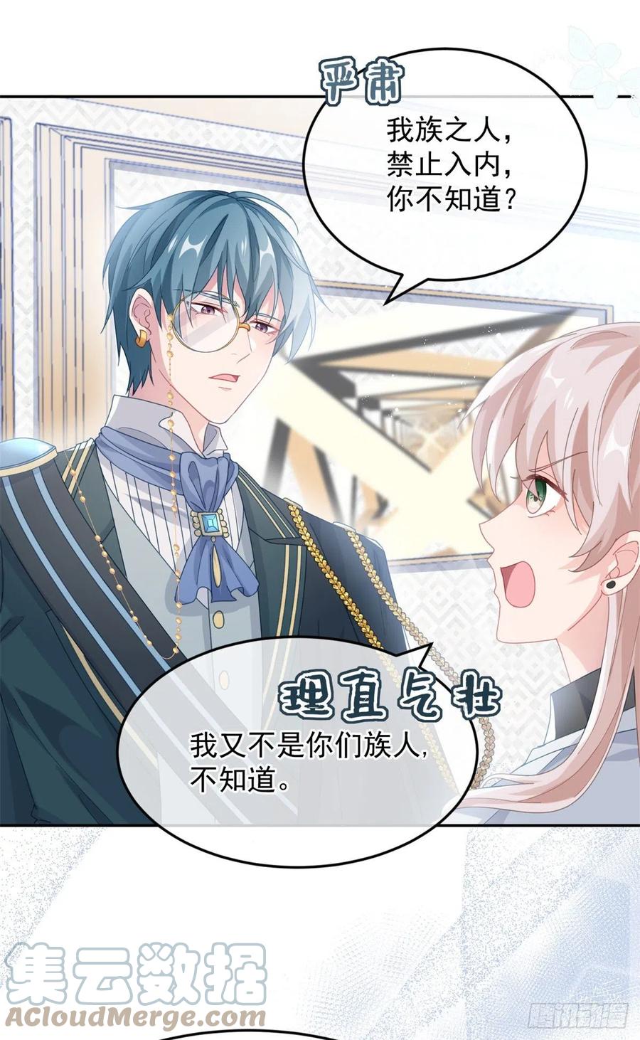 第45话 嫁给我！16