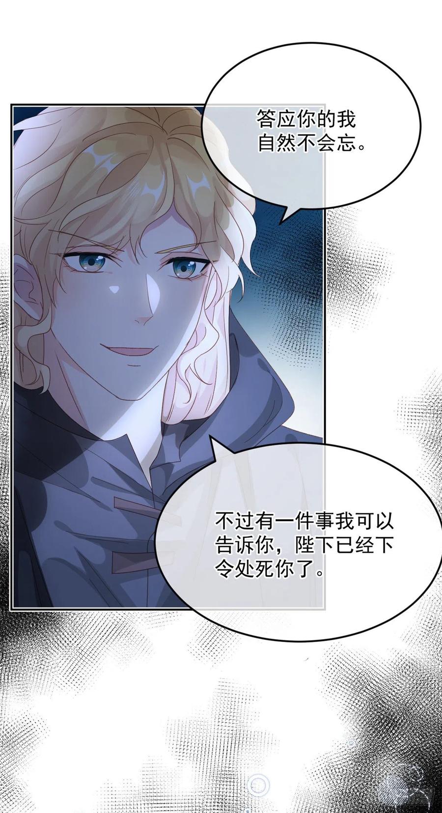 第56话 只是一枚被舍弃的棋子19
