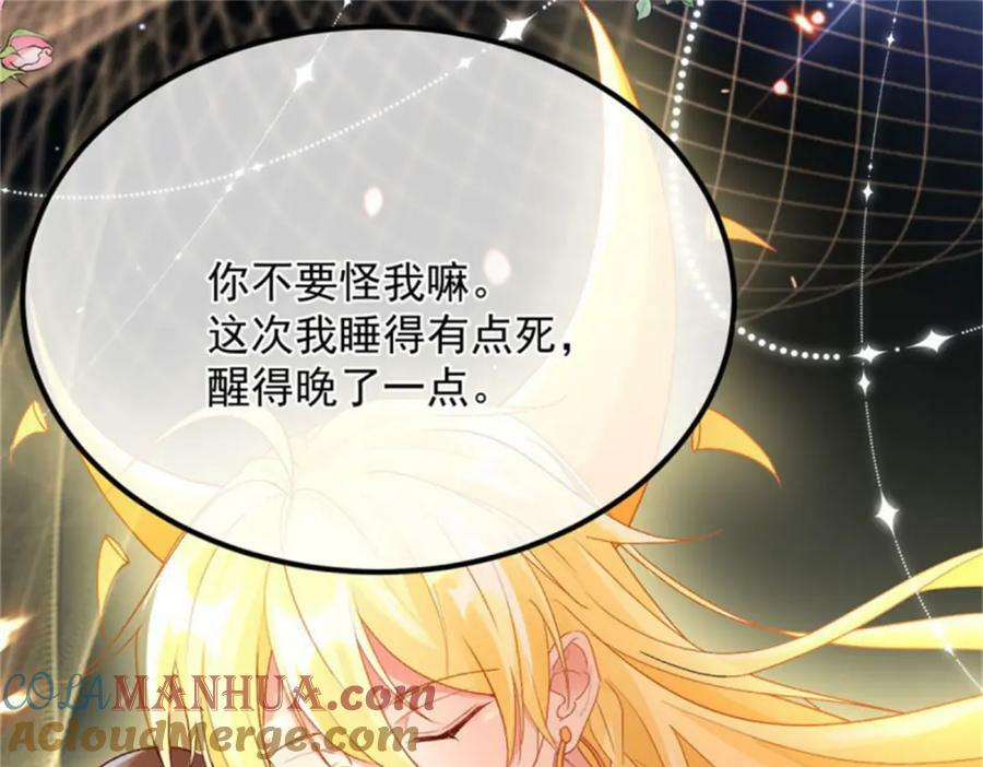 第163话 不准叫小老婆16
