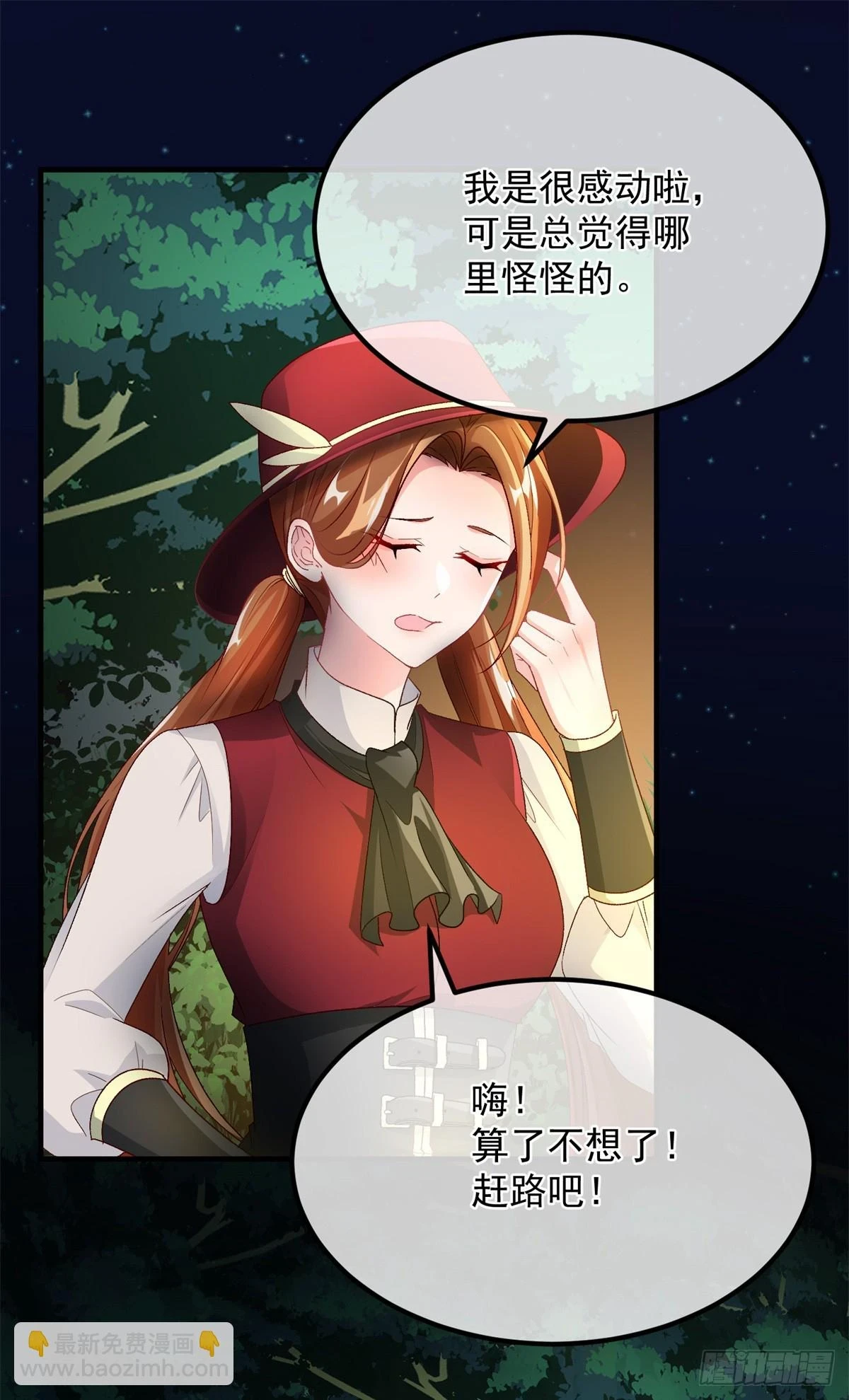 第133话 主祭司庆礼7