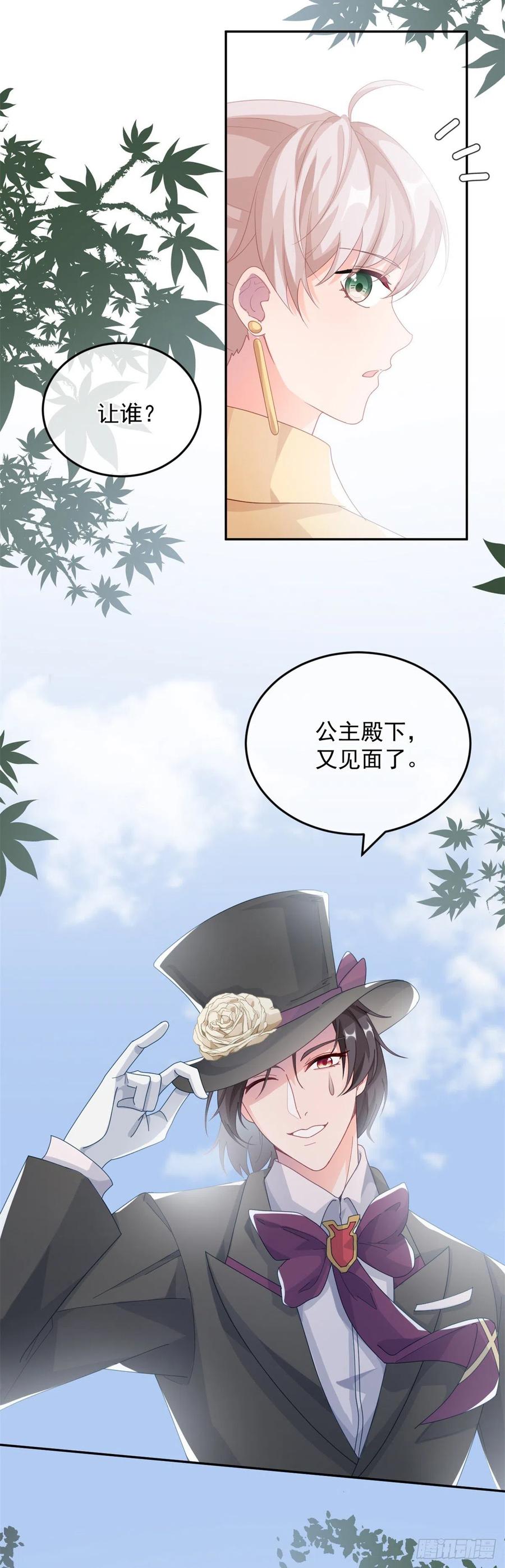 第28话 出发，新征程！11