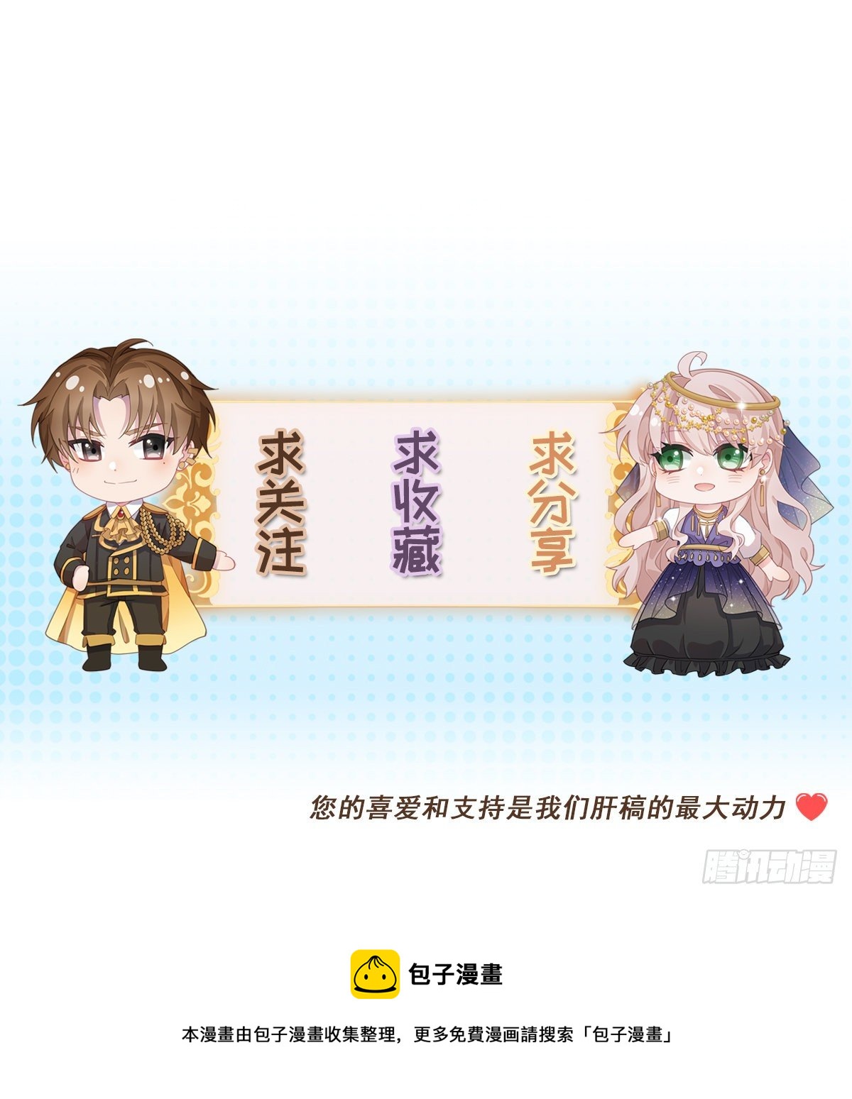 第71话 惊喜的礼物37