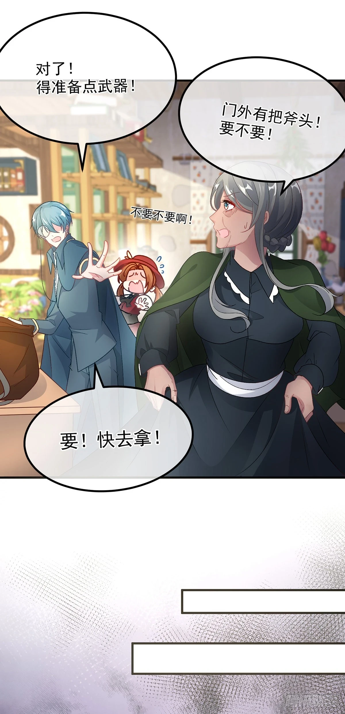 第131话 和修斯分别5