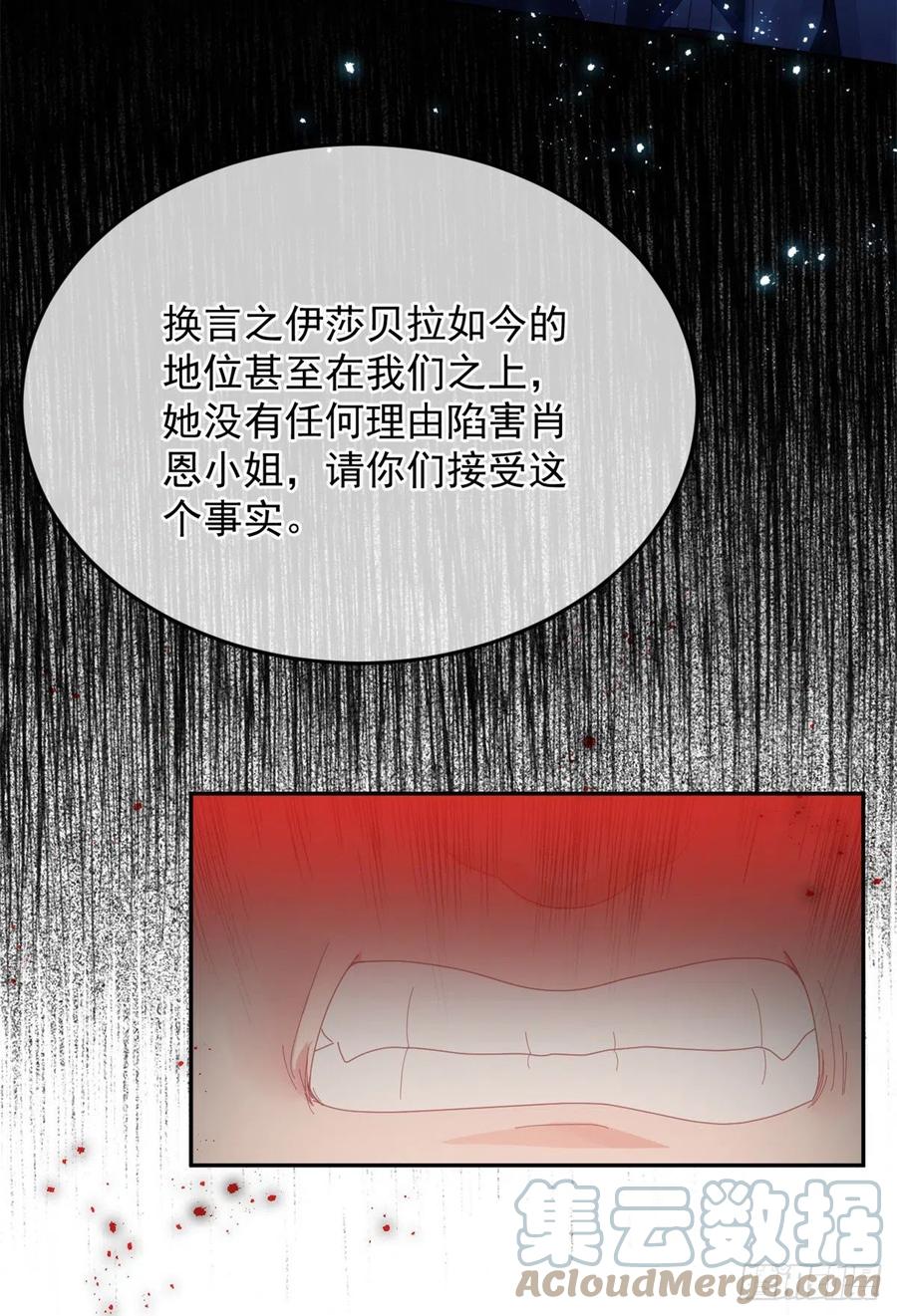 第49话 凶手另有其人24