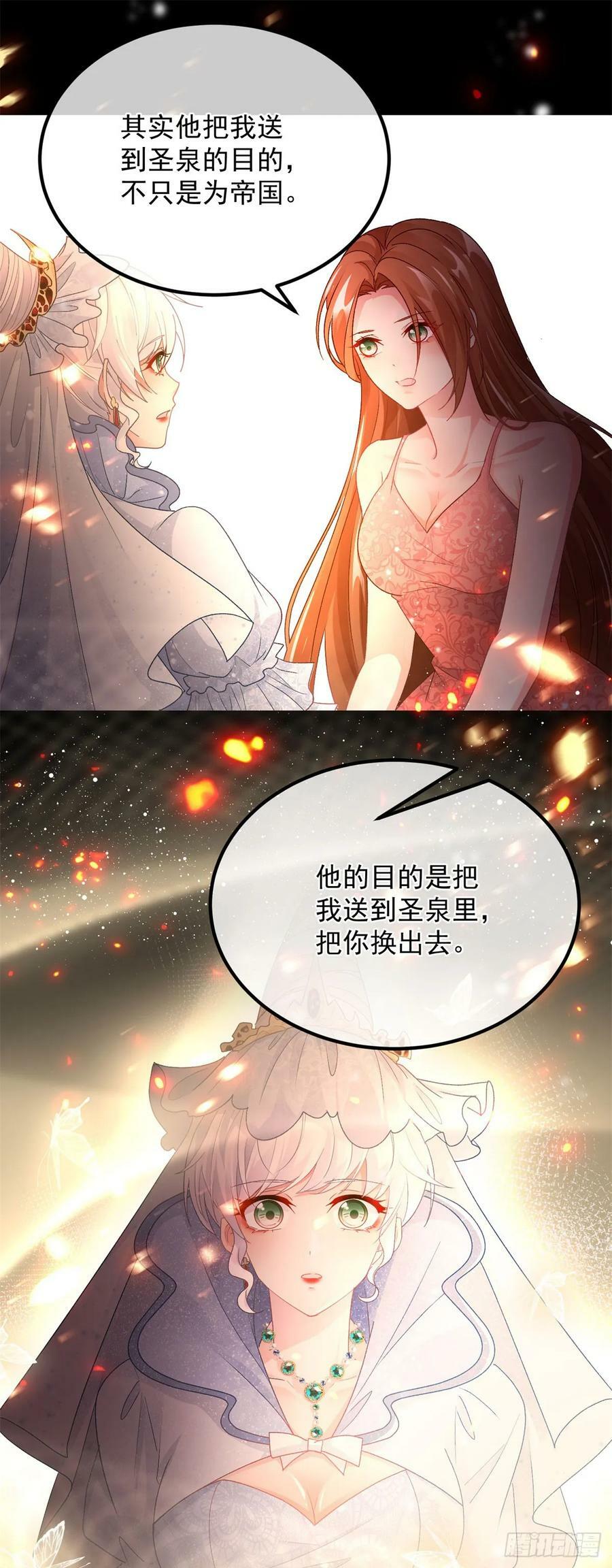 第155话 伊莱的歉意29
