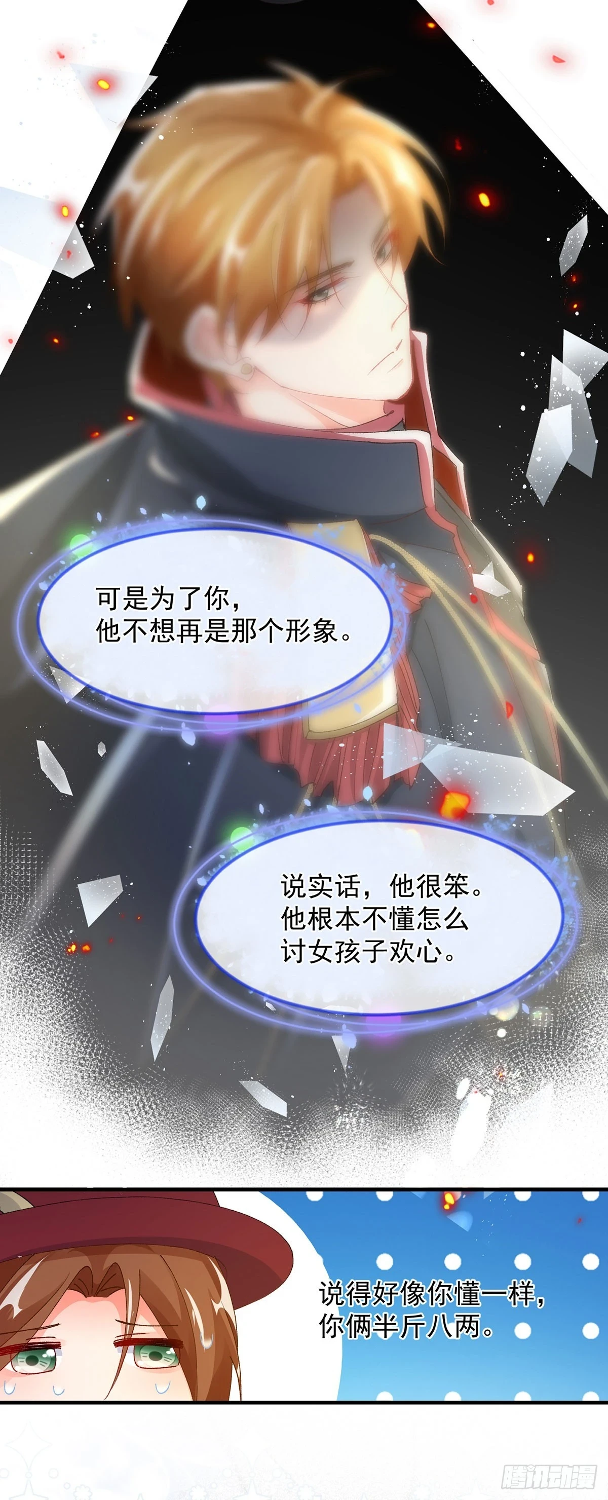 第132话 来打电话吧23