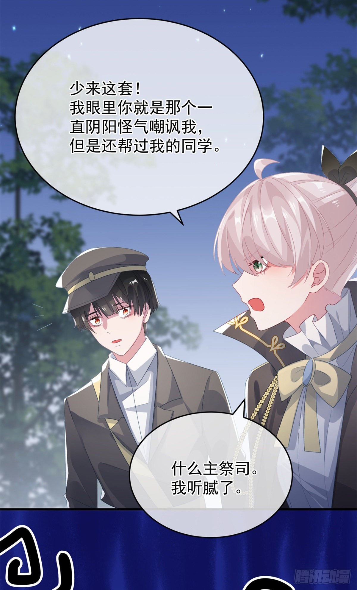 第93话 她的朋友7