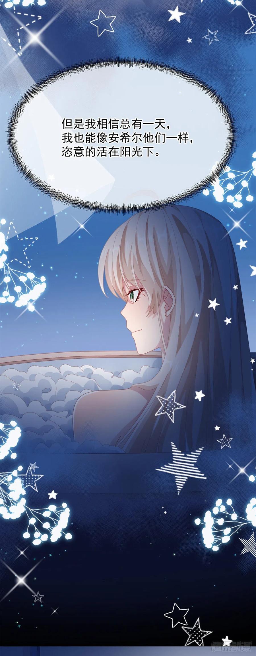 第39话 一无可取的蝼蚁5