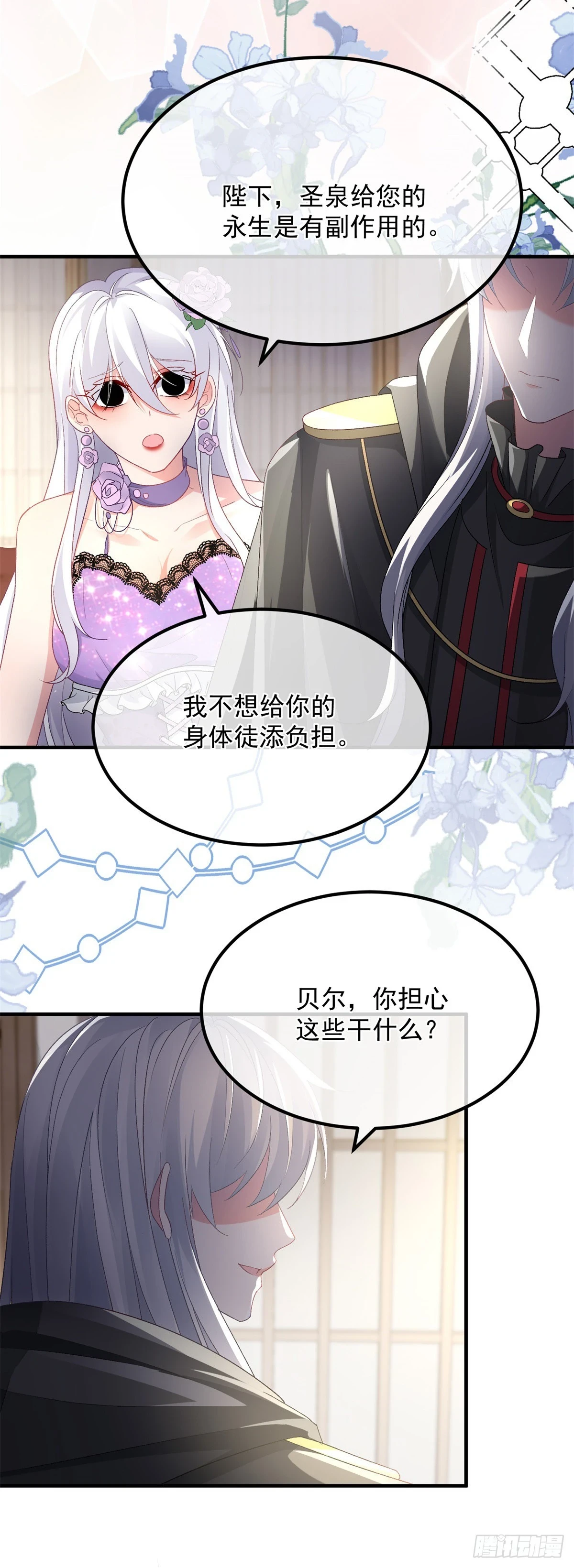 第133话 主祭司庆礼26
