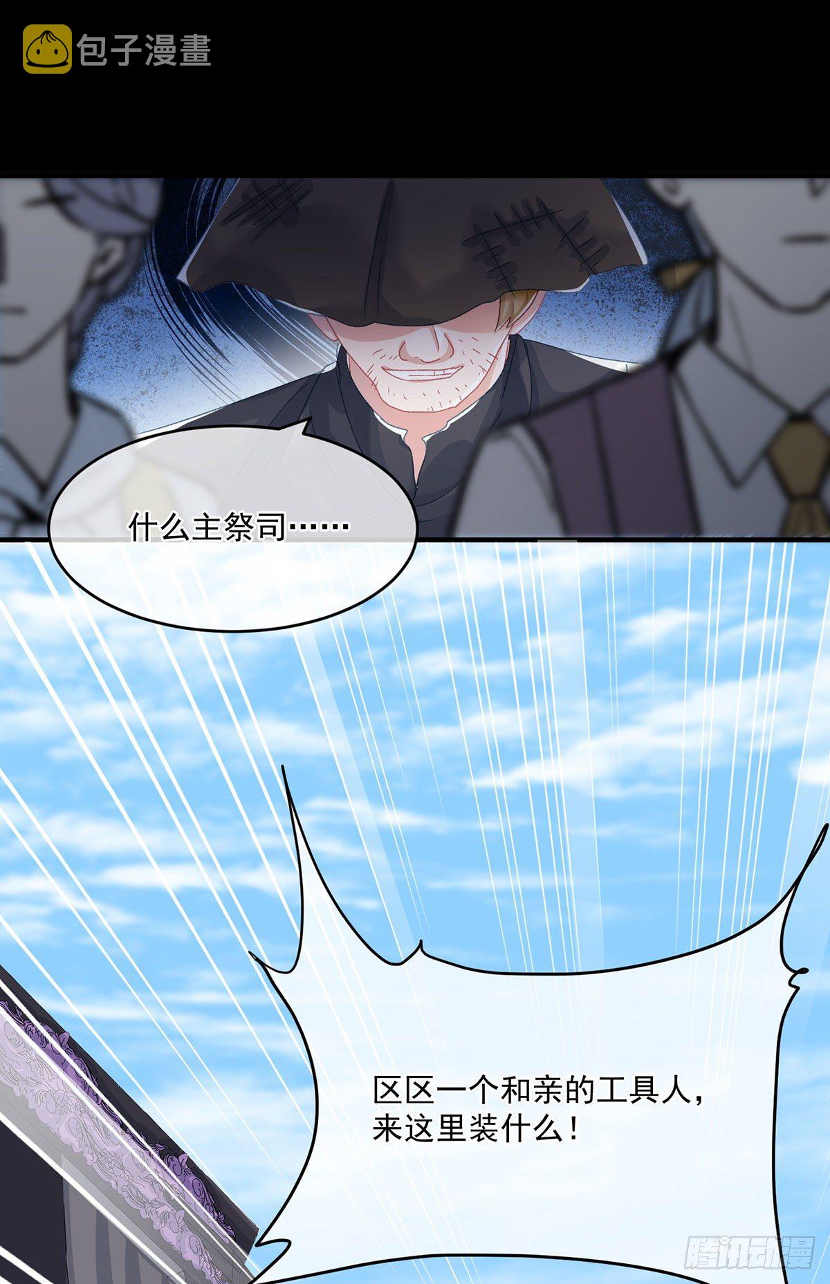 第67话 诡异的行刺7