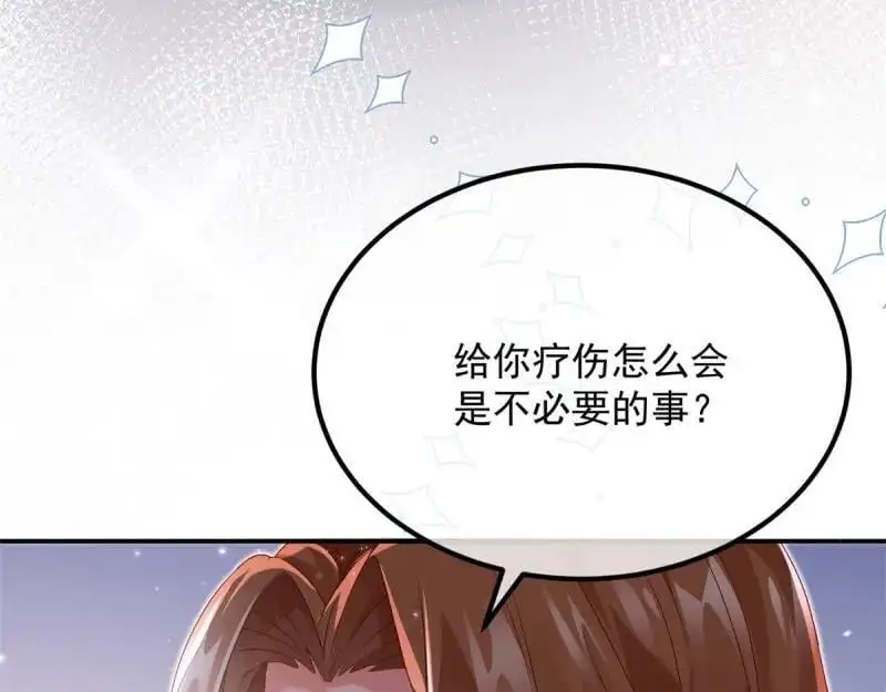第170话 第169话 相拥106
