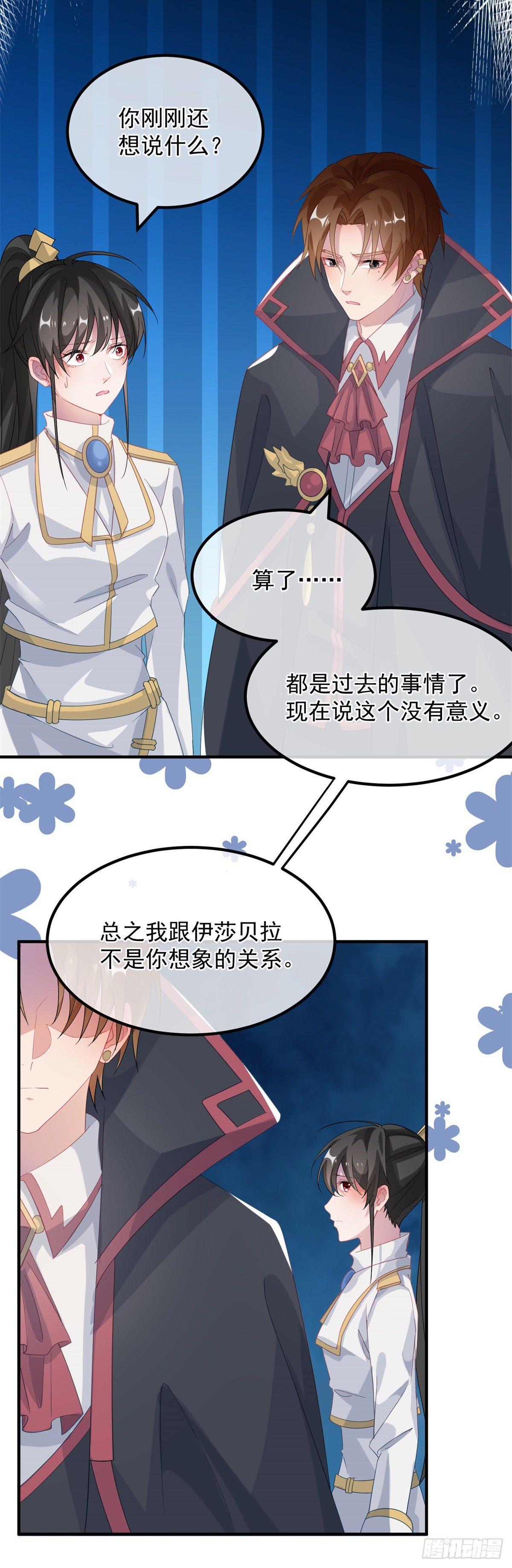 第19话 你只是运气好！30