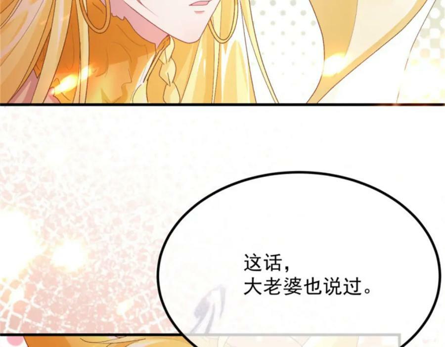 第163话 不准叫小老婆105