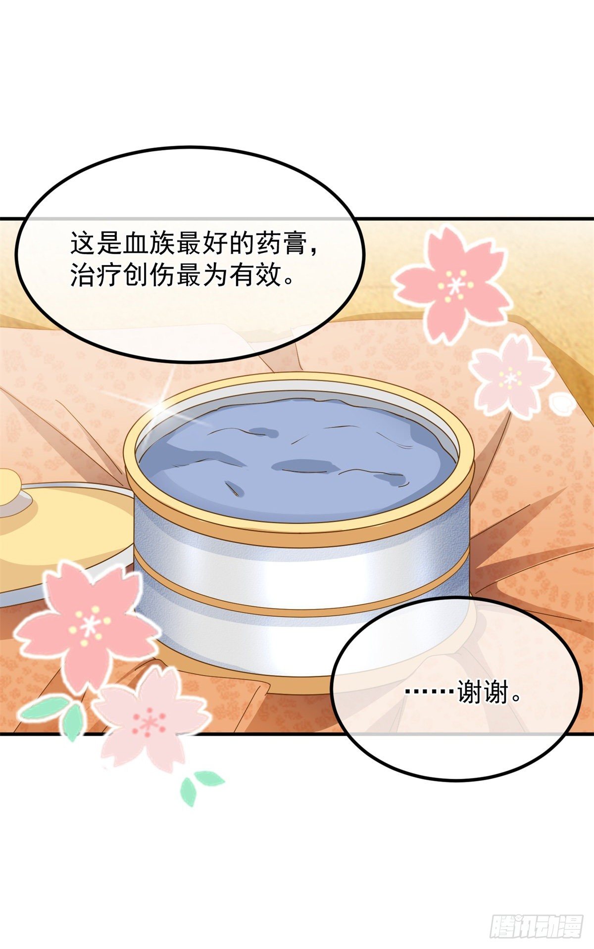 第8话 没完没了的宴会11