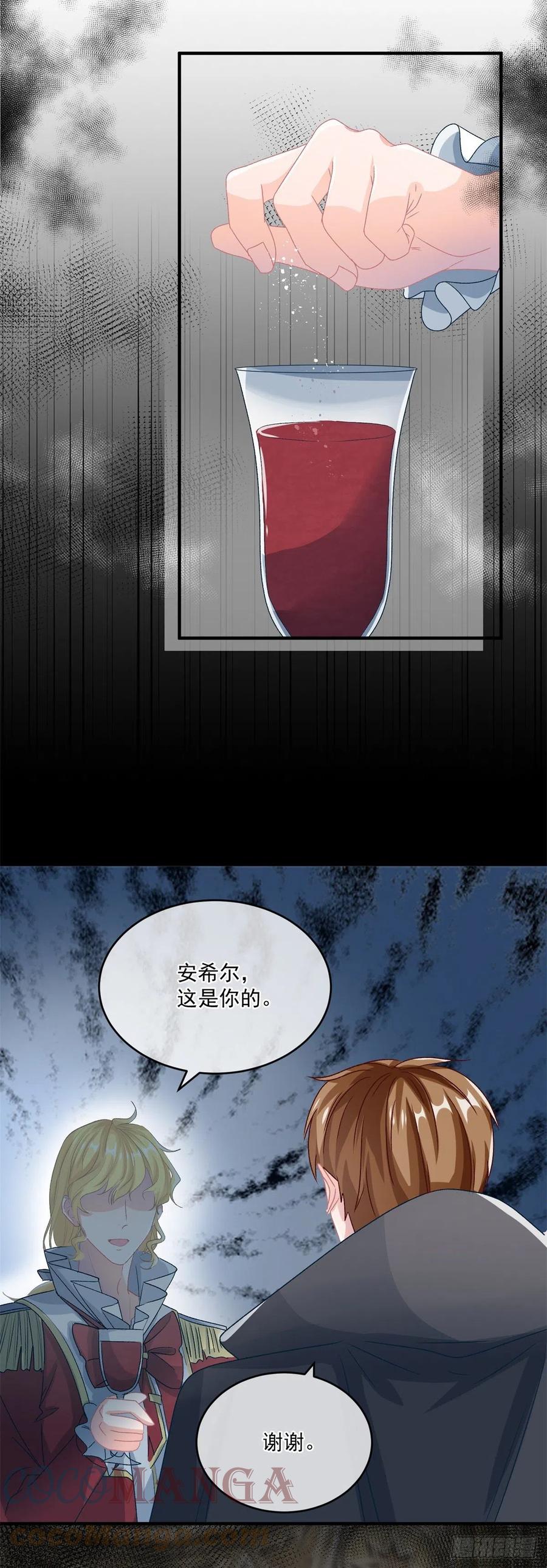 第62话 安希尔今天怪怪的20