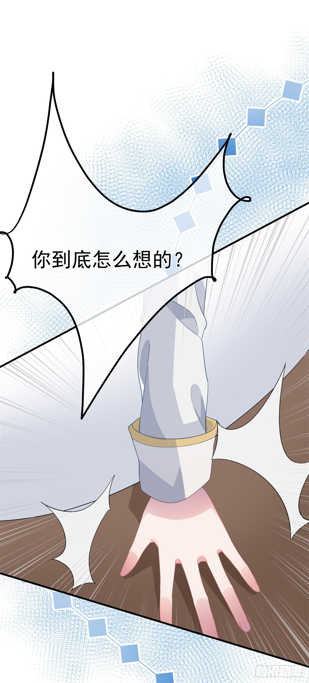 第19话 你只是运气好！23