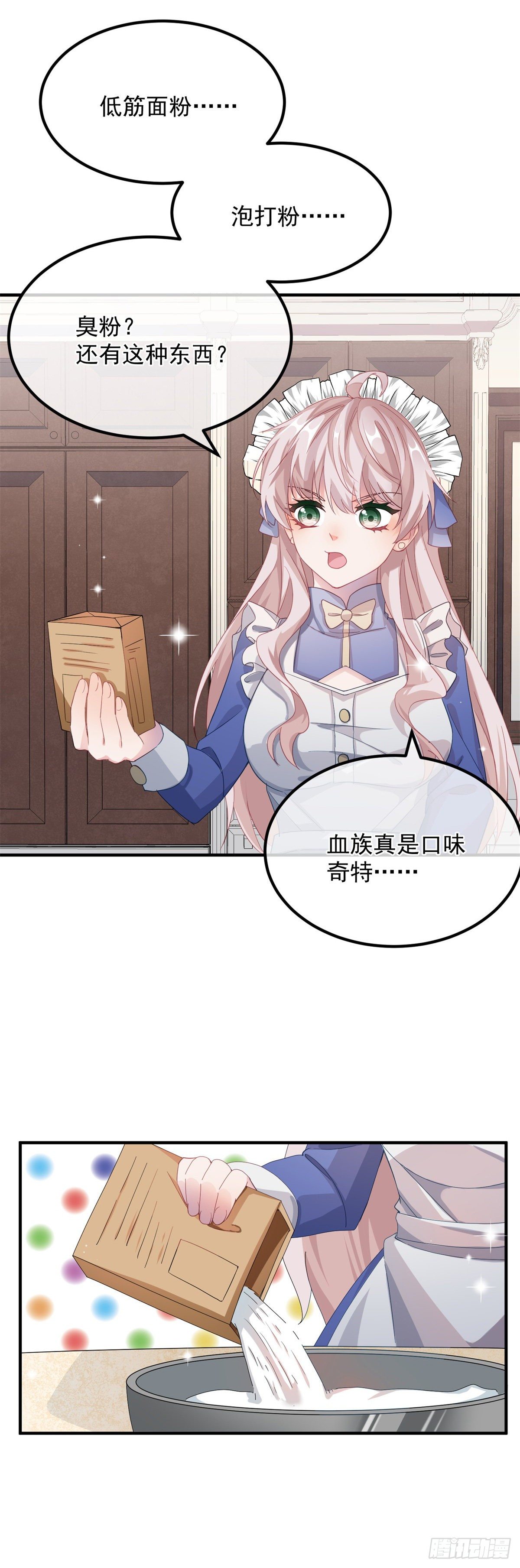 第12话 我的手不是来搓面粉的15