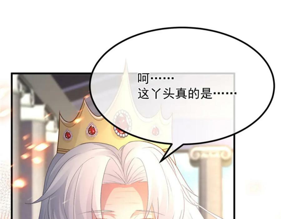 第160话 戴上王冠26