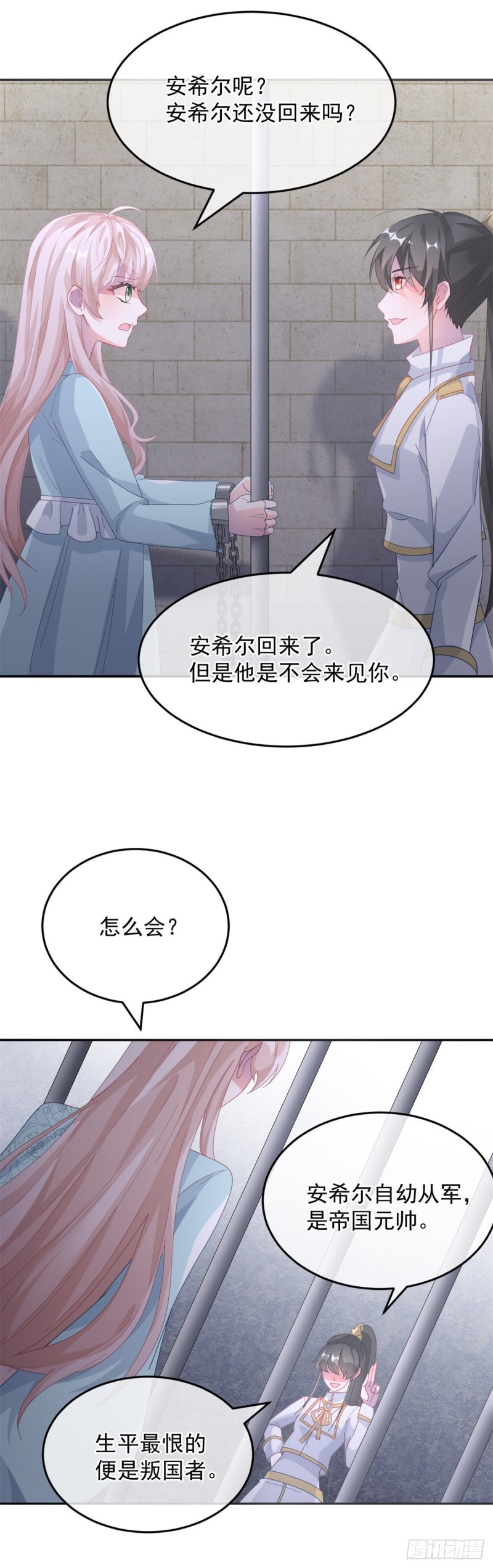 第24话 公爵要休妻！19