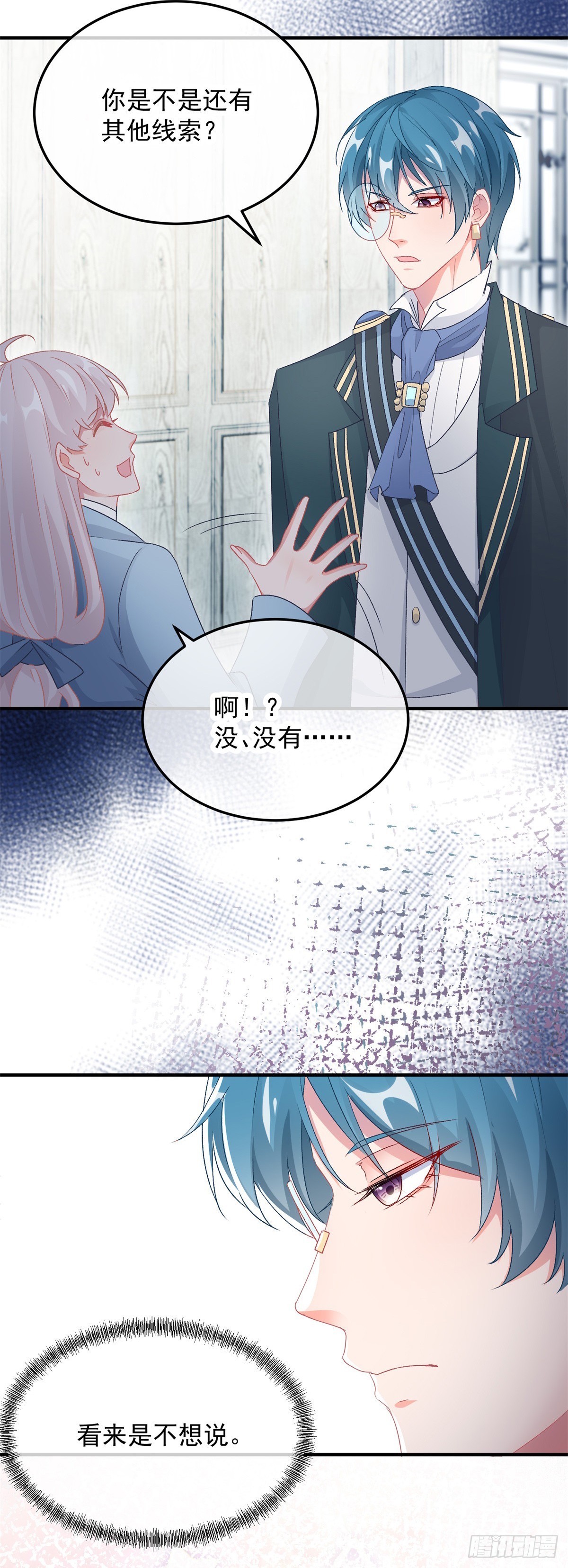 第106话 生闷气7