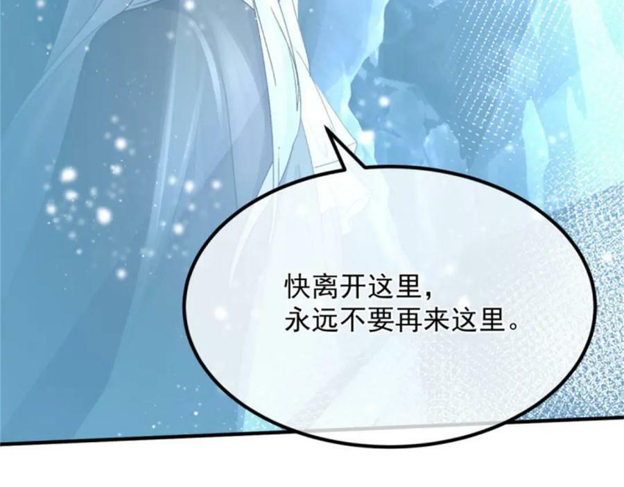 第153话 冰冷的他54