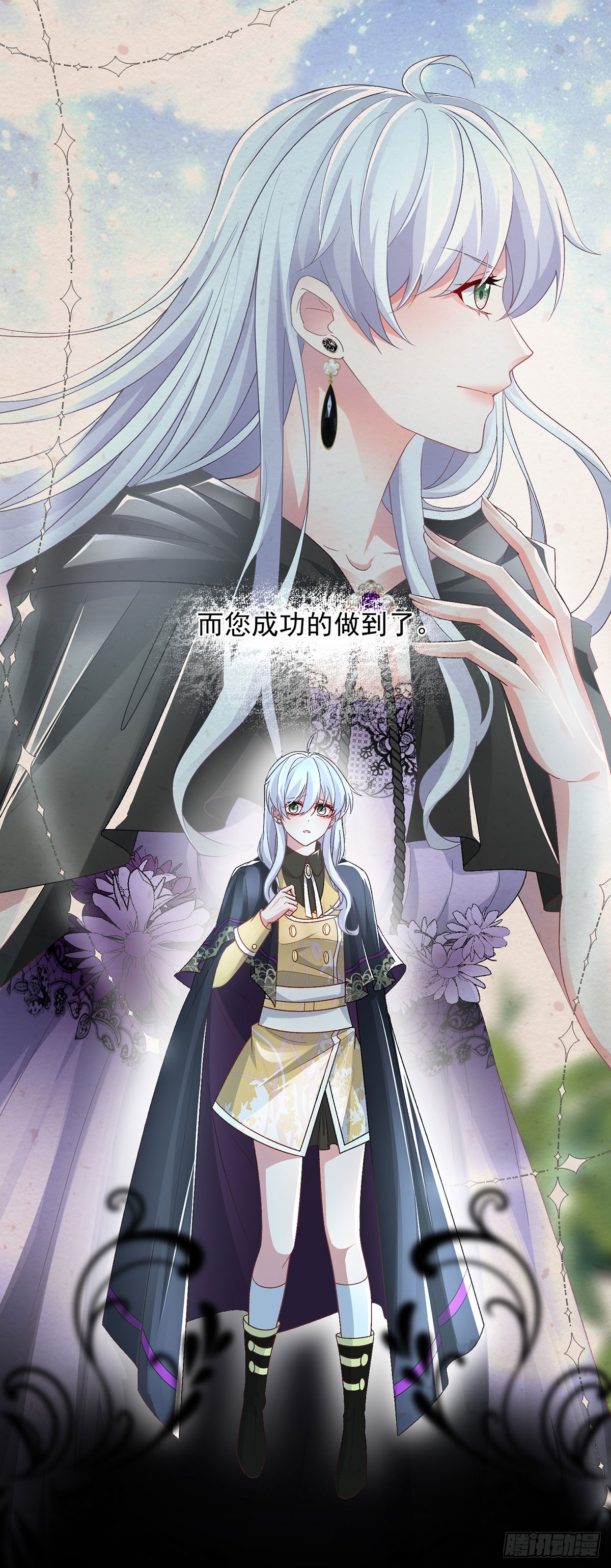 第118话 帝国的奇迹9