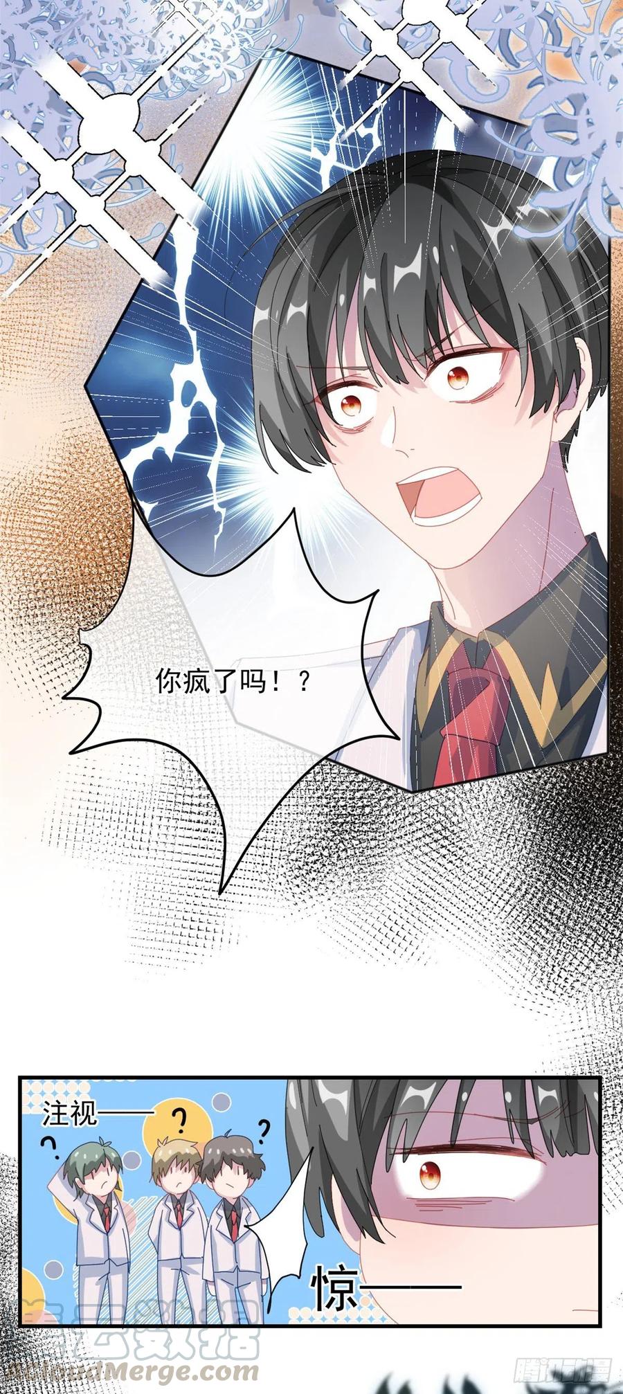 第35话 我在担心你8