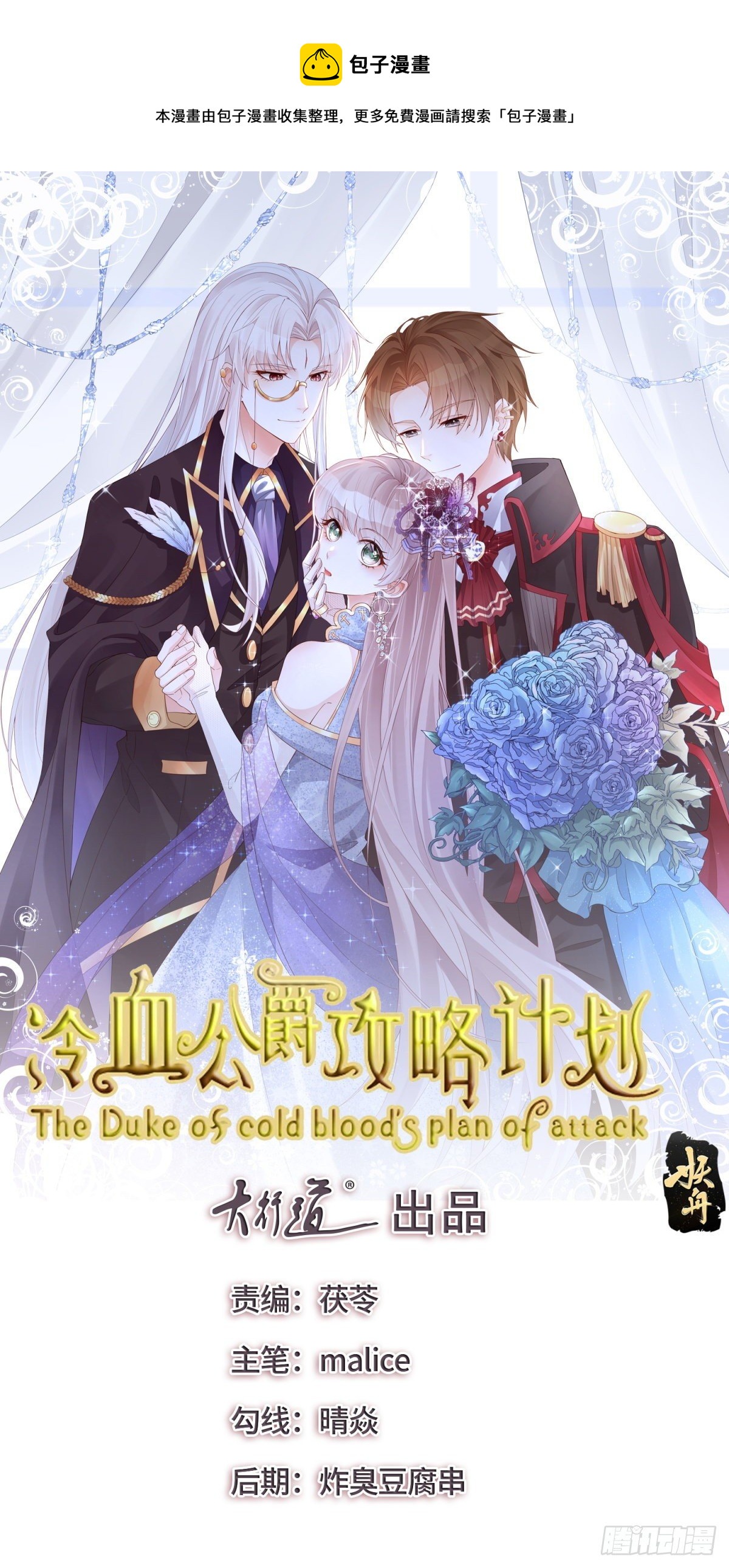 第74话 诚挚的呼唤0