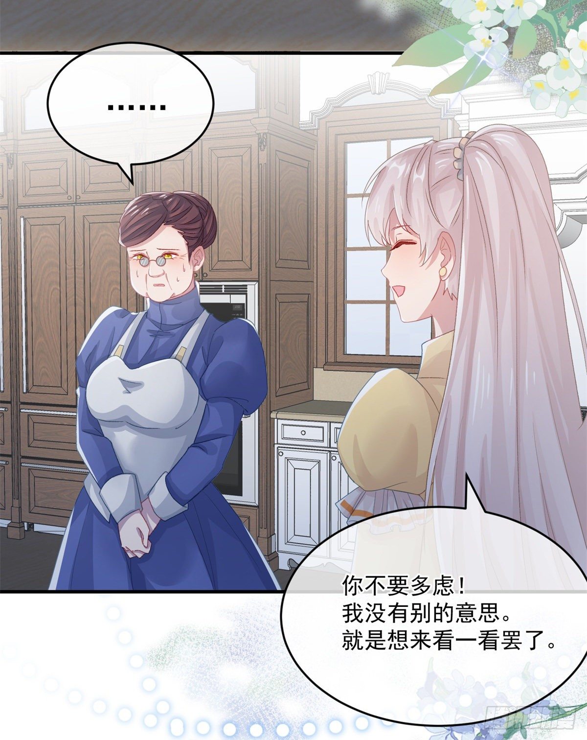 第73话 阴谋的味道11
