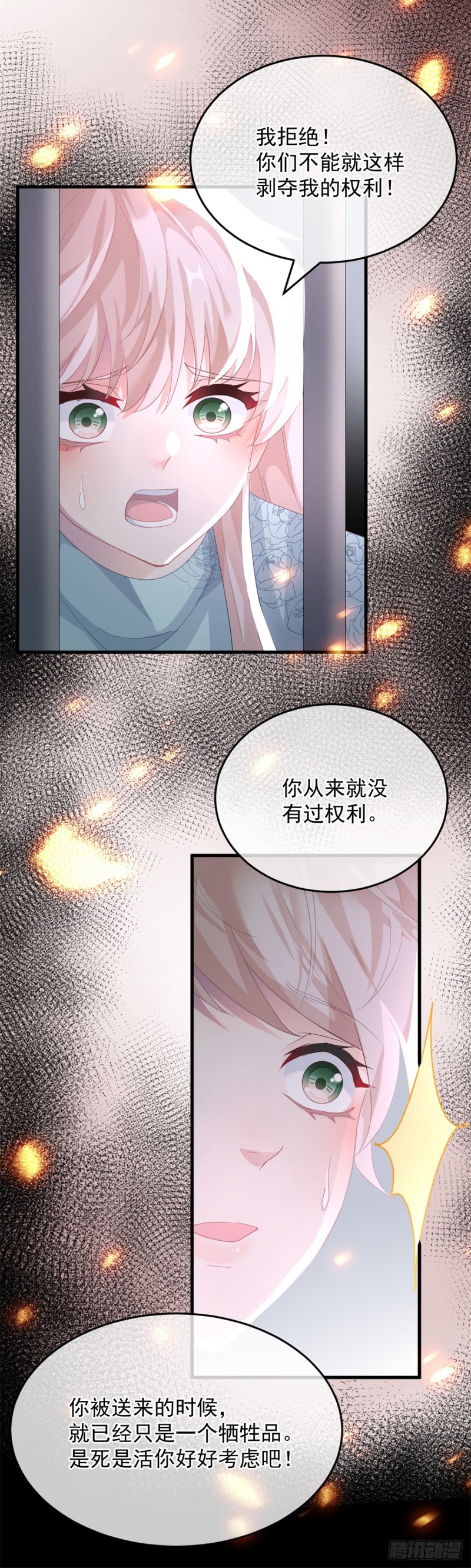 第24话 公爵要休妻！29