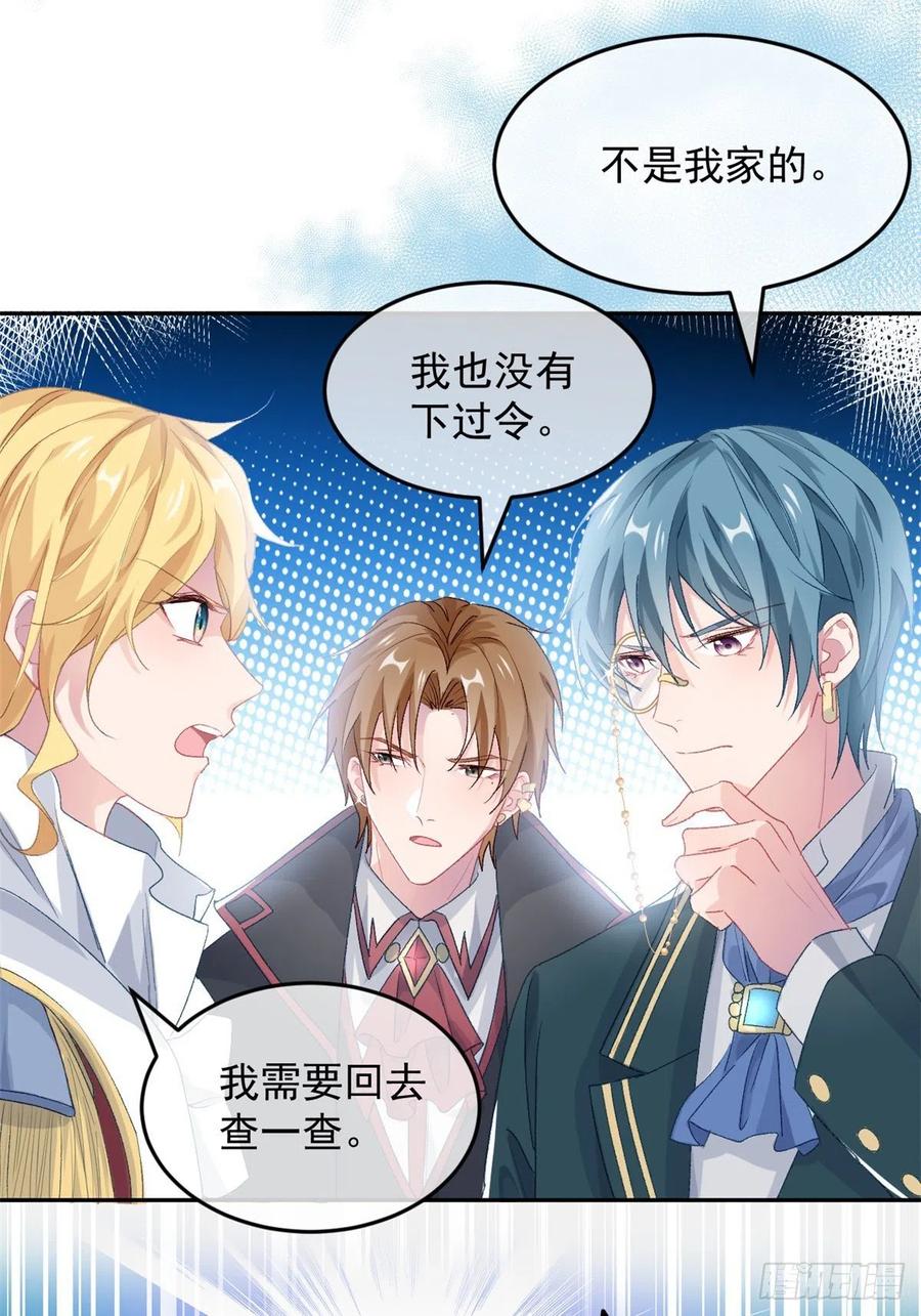 第46话 伊莱不见了15