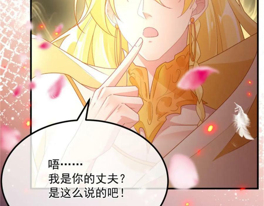第163话 不准叫小老婆11