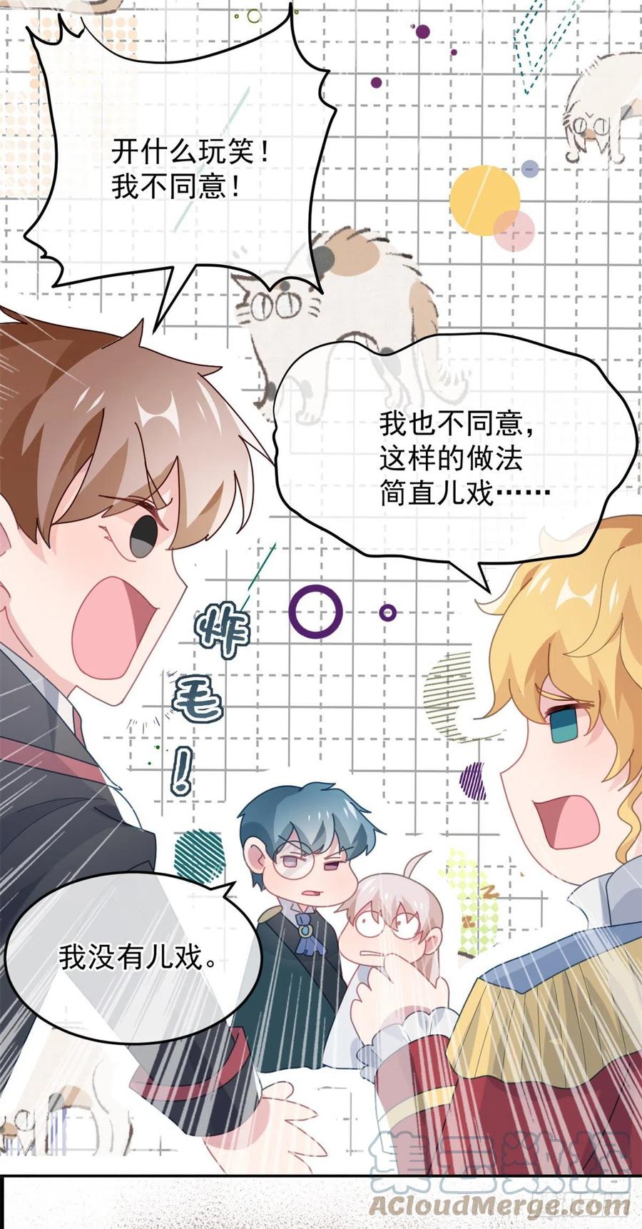 第45话 嫁给我！26