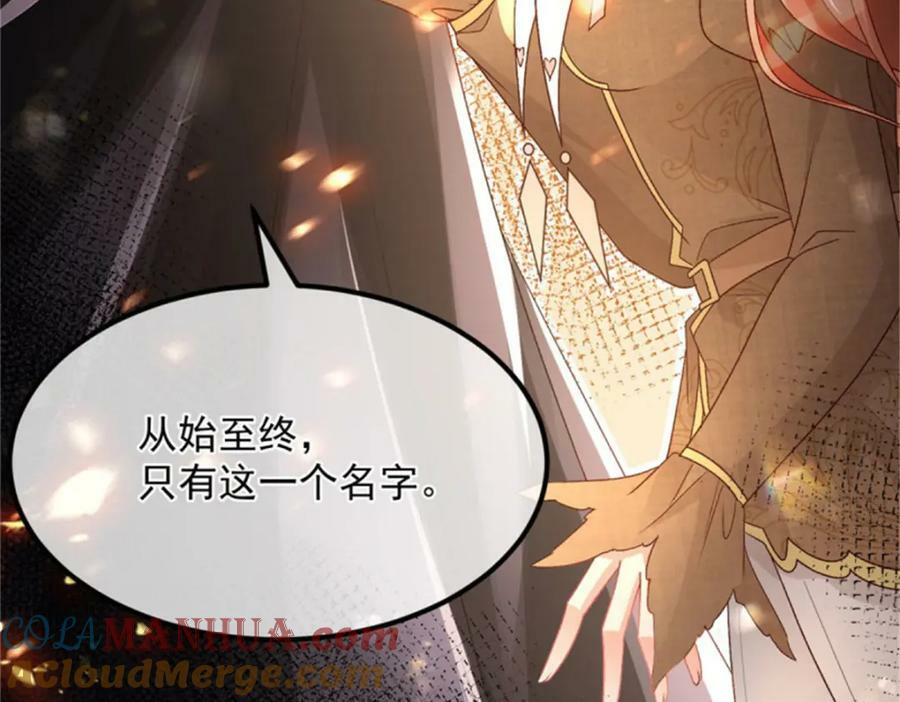 第158话 虚假的太阳48