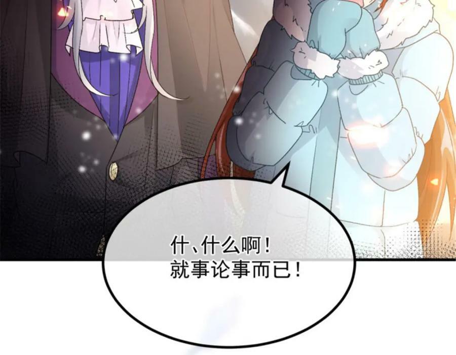第154话 不要相信他74