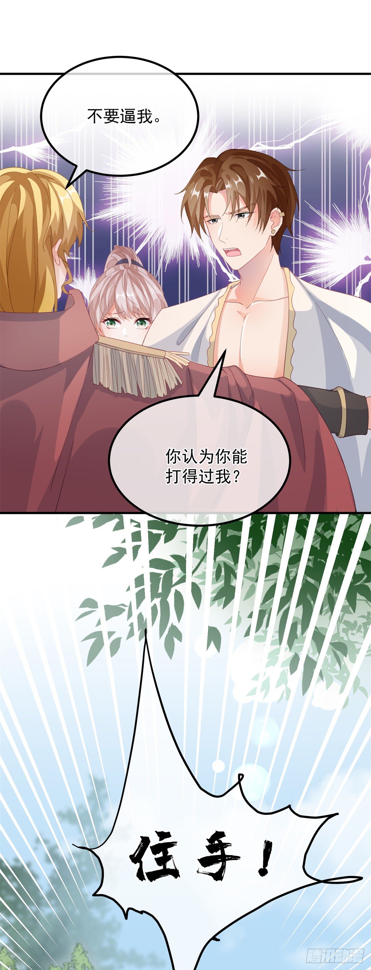 第17话 我一定会找到你……20