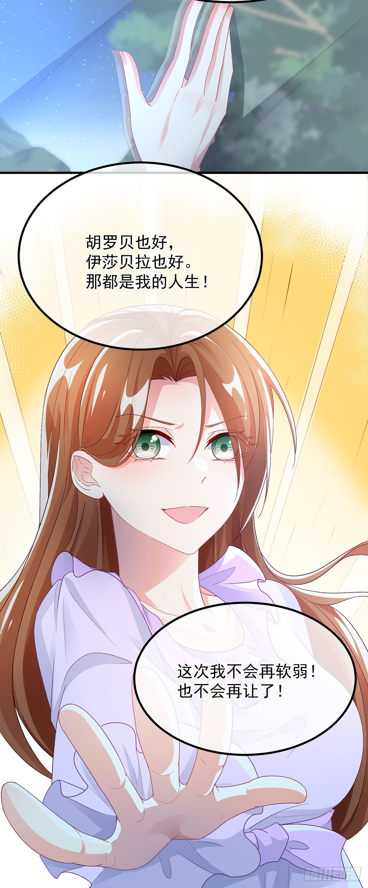 第124话 劫后余生的心愿29