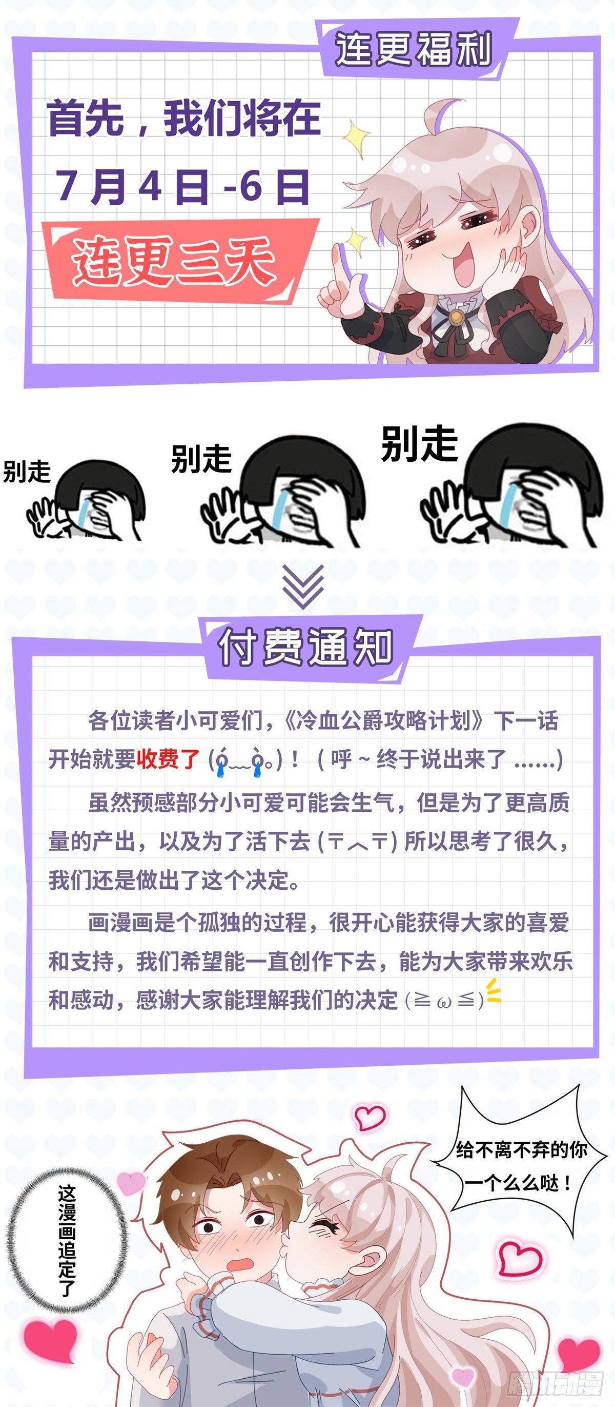 第23话 死罪？怎么可能呢？27