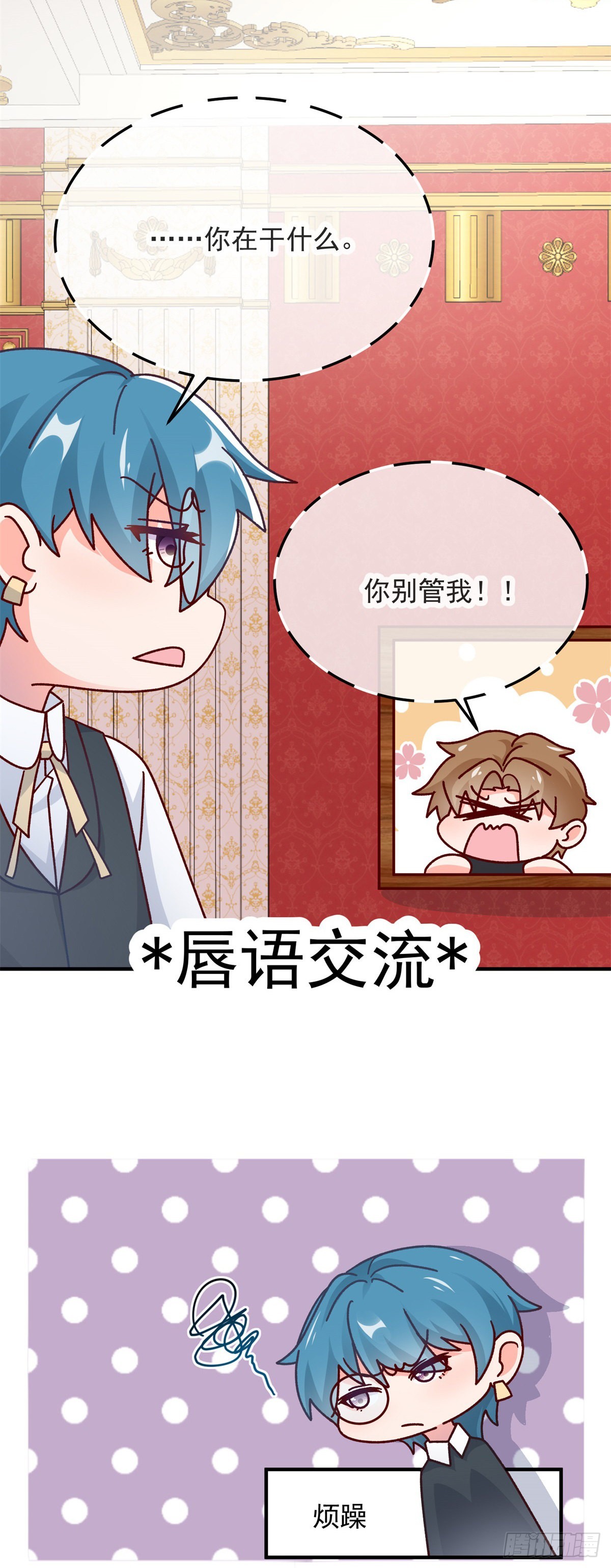 第97话 吃醋的安希尔13