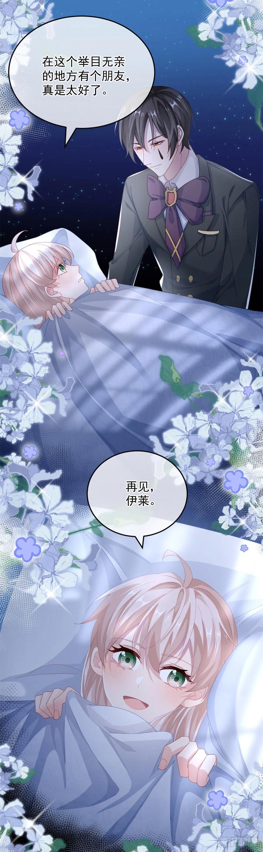 第36话 请不要怜惜我！11