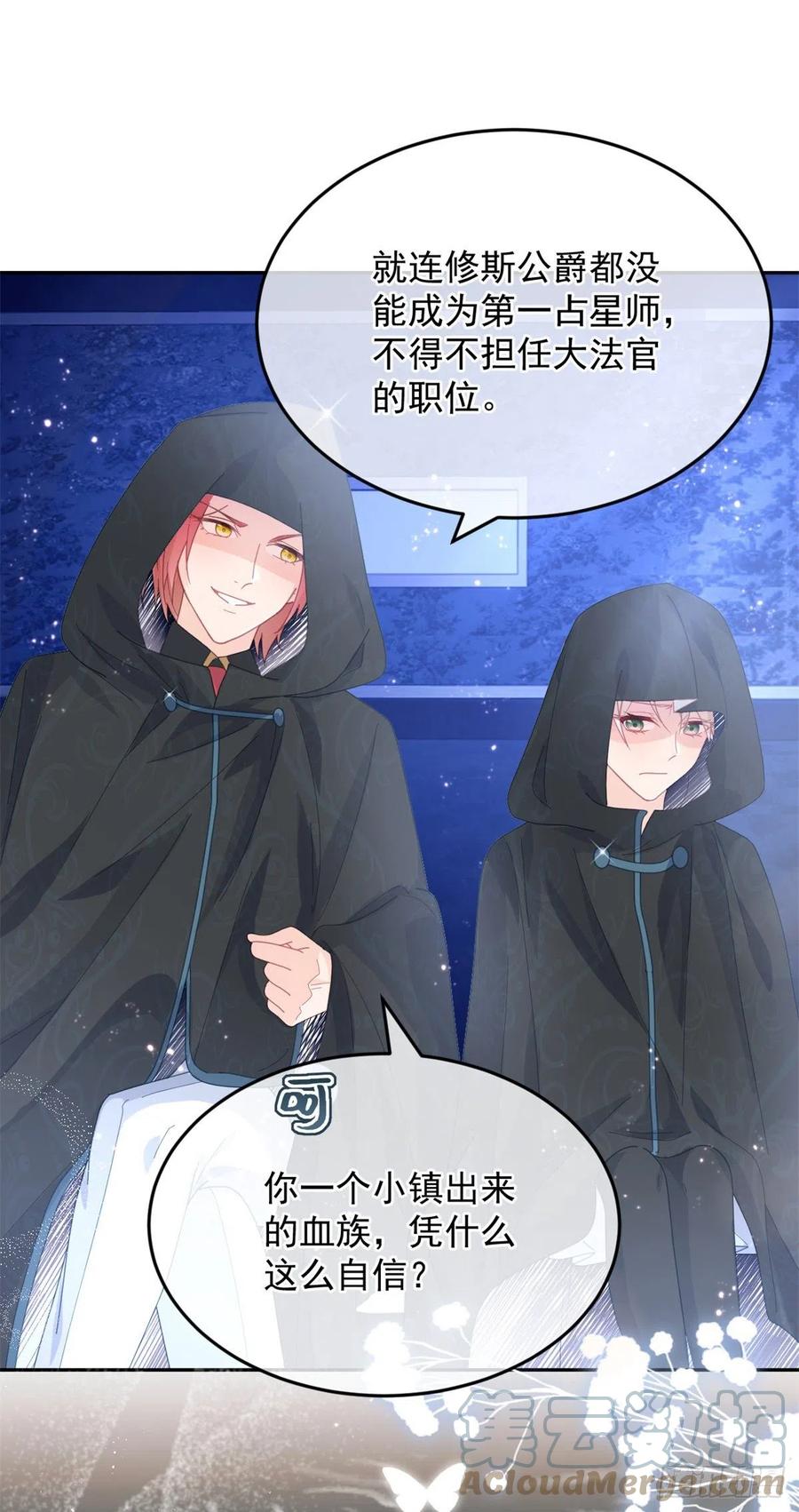 第43话 我胡汉三又回来了！18