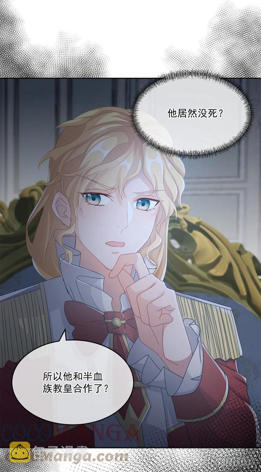 第62话 安希尔今天怪怪的8